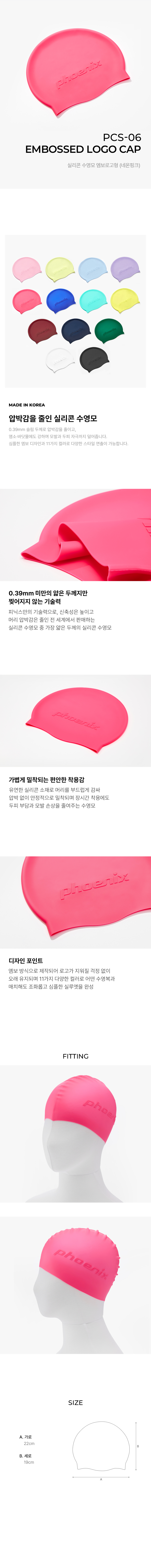 PCS-06 실리콘 수영모 엠보로고형_네온핑크_상세.jpg